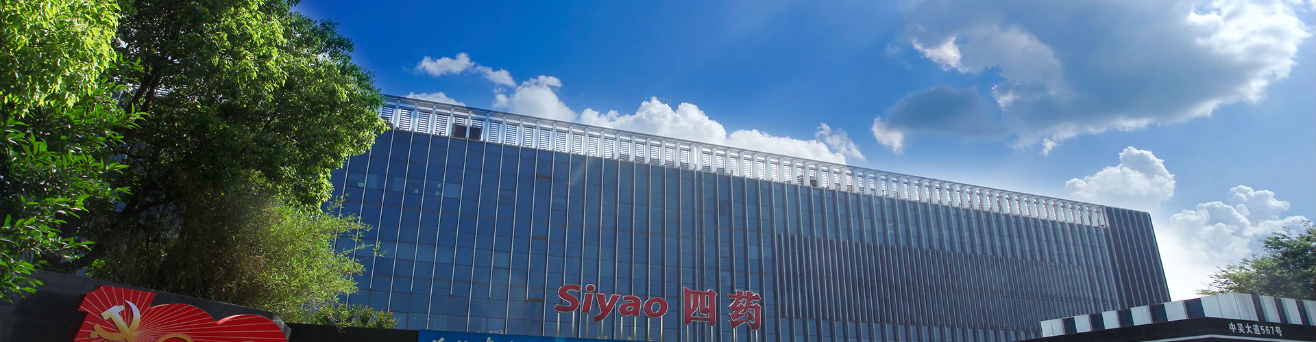 常州市第四制药厂有限公司