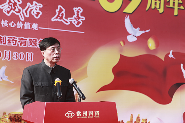 常州市第四制药厂有限公司