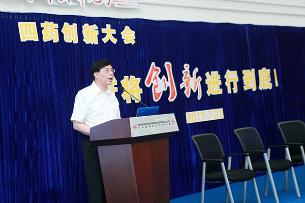 常州市第四制药厂有限公司