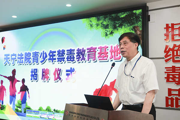 常州市第四制药厂有限公司