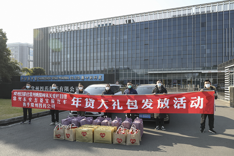 常州市第四制药厂有限公司