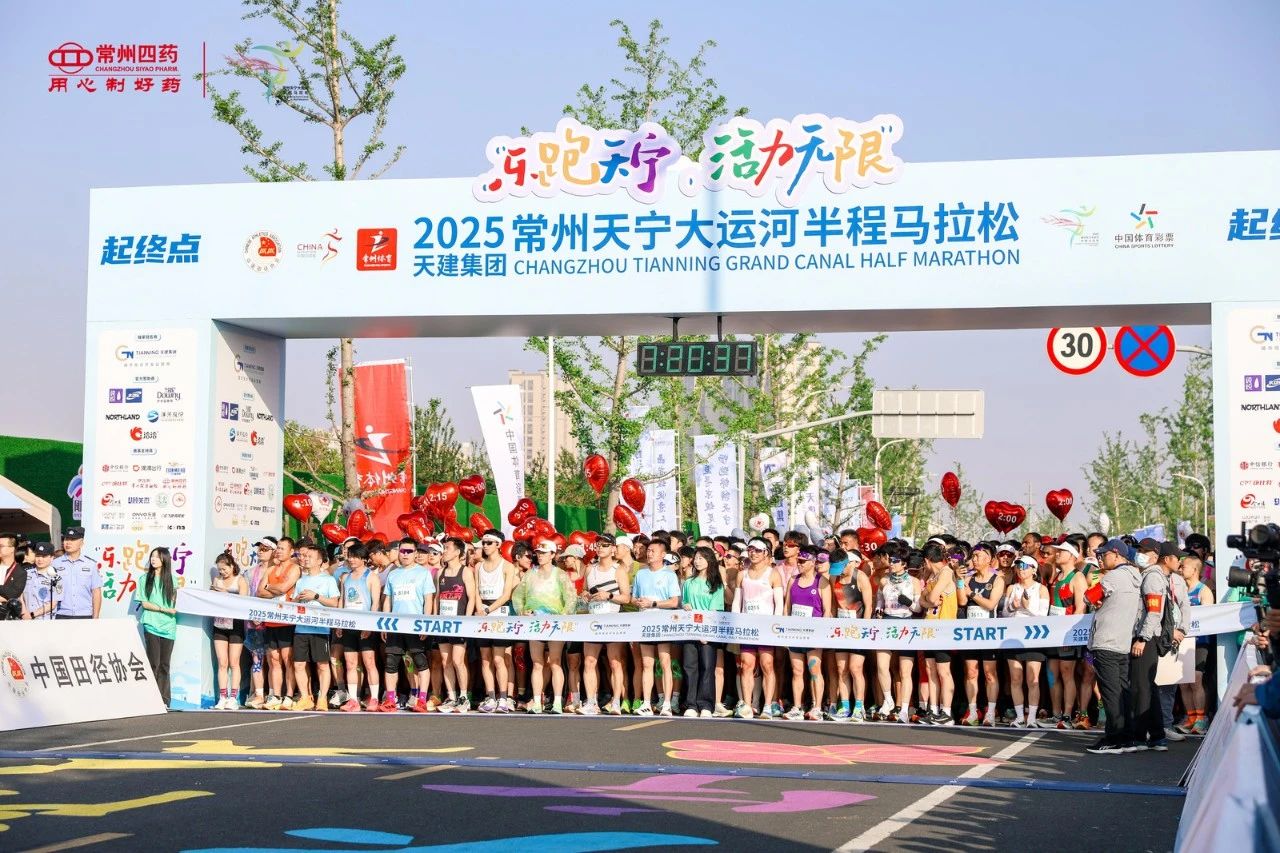 常州市第四制药厂有限公司