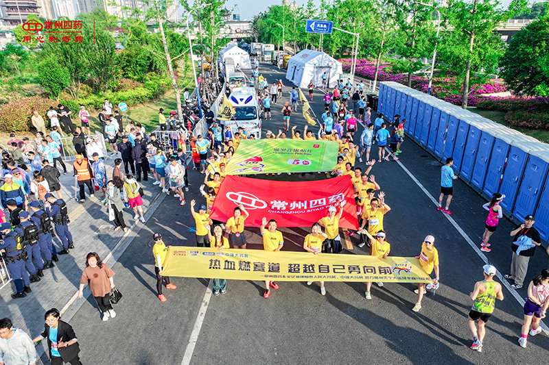 常州市第四制药厂有限公司