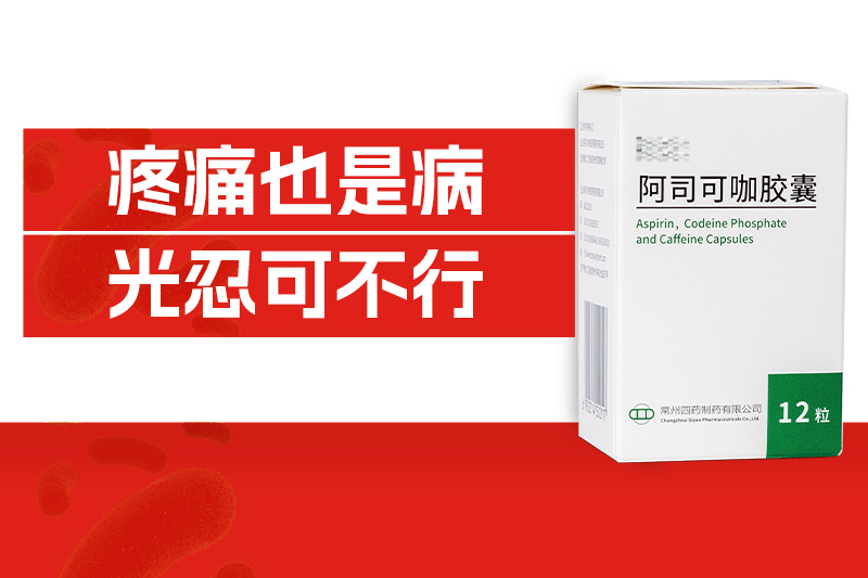 常州市第四制药厂有限公司