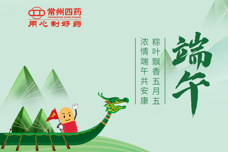 今日端午 | 一年一端午，，，，，，一岁一安康