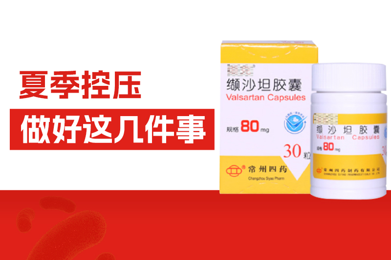 天一热，，，，，，高血压突然“降了”？？？？？都是假象！