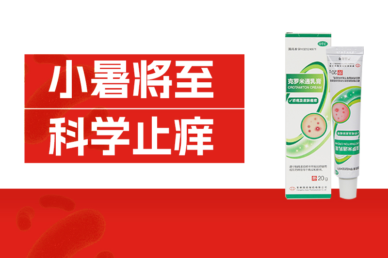 夏日晚上皮肤痒？？？？？？咬你的可能是这种“虫子”