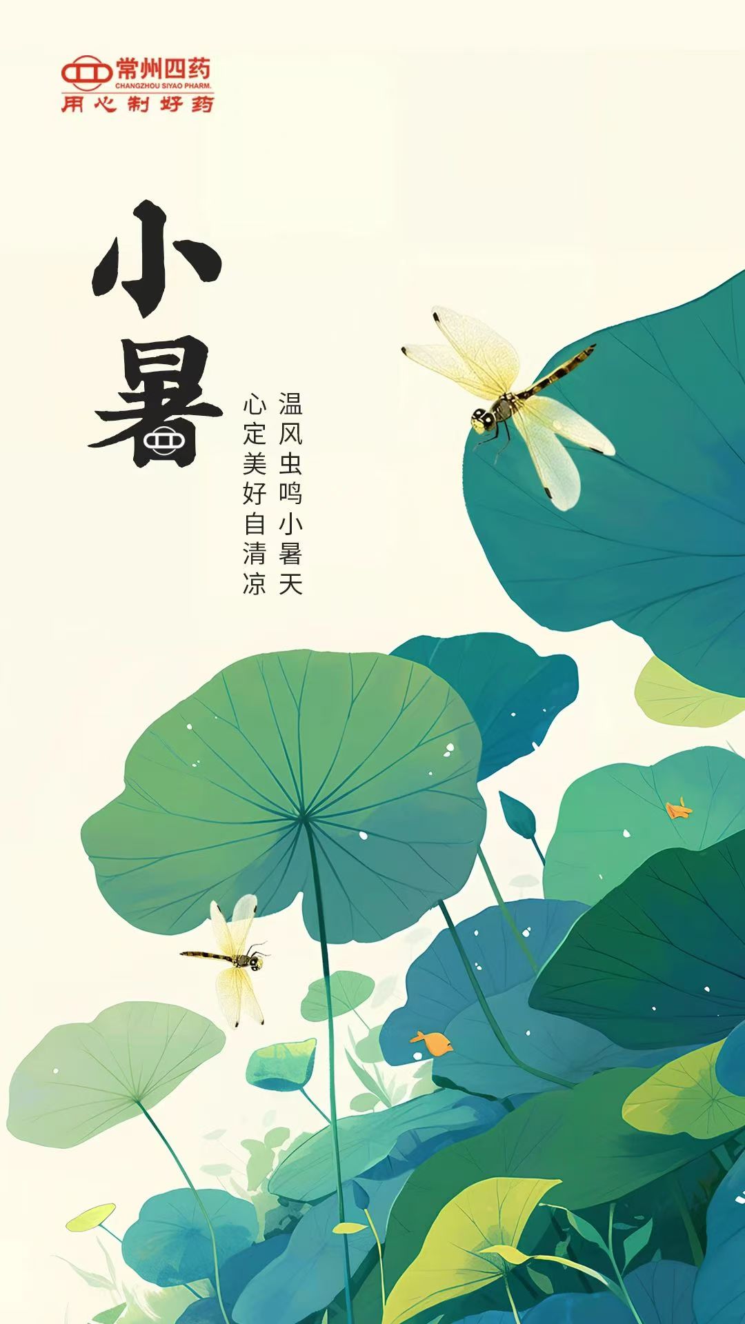 今日小暑 | 觅一处清凉，，，，乐不思暑