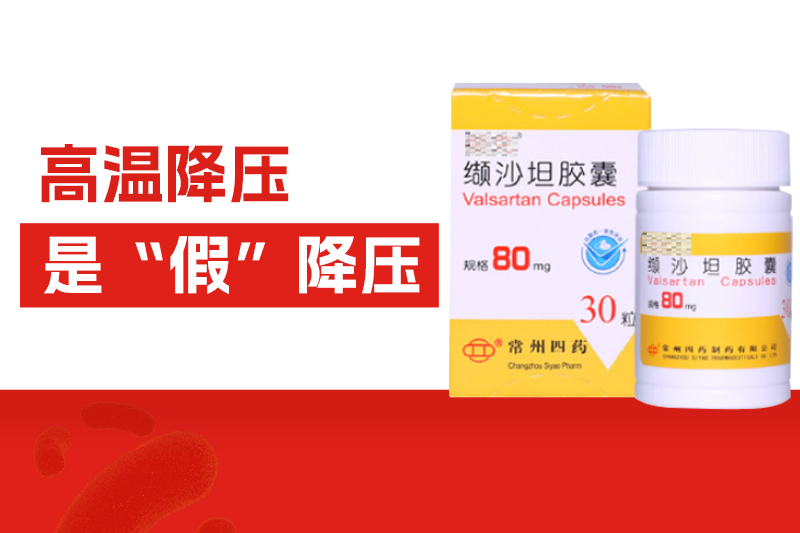 高温天血压不升反降？？紧迫提醒：高温降压是“假”降压