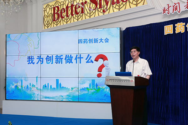 常州市第四制药厂有限公司