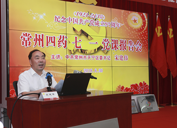 常州市第四制药厂有限公司