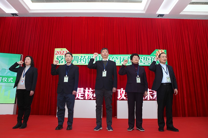 常州市第四制药厂有限公司