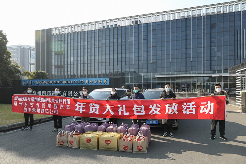 常州市第四制药厂有限公司